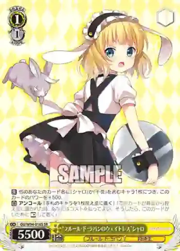 GU/W94-016S SR “フルール・ド・ラパンのウェイトレス”シャロ