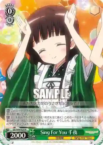 GU/W94-020 R Sing For You 千夜
