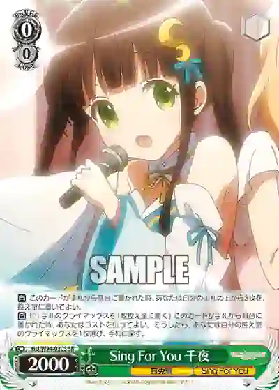gu_w94_020s GU/W94-020S SR Sing For You 千夜