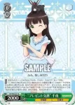 GU/W94-020S SR Sing For You 千夜