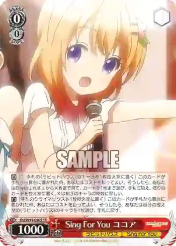 GU/W94-040S SR Sing For You ココア