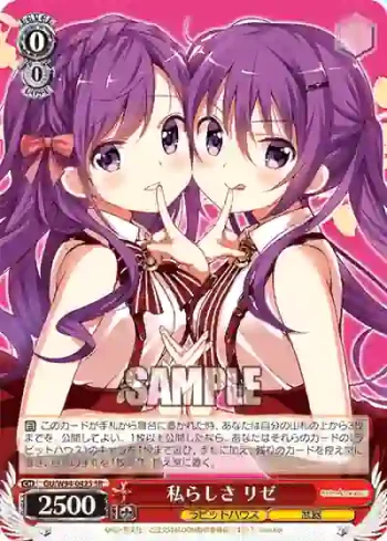 GU/W94-042S SR 私らしさ リゼ