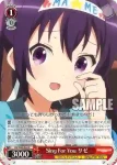 GU/W94-044S SR Sing For You リゼ