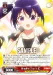 GU/W94-044S SR Sing For You リゼ
