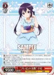 GU/W94-047 R Welcome！ リゼ