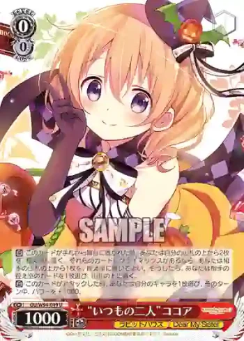 GU/W94-049 U “いつもの二人”ココア