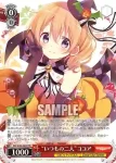 GU/W94-050 U For You！ リゼ