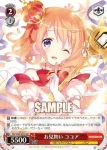 GU/W94-057 U “冬服”リゼ