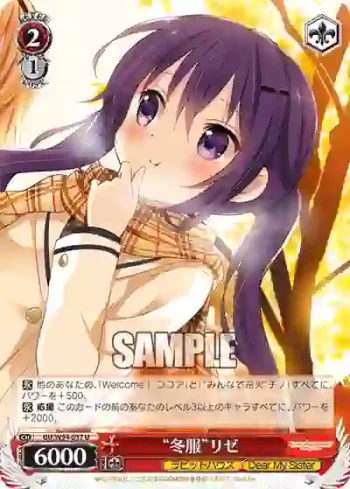 GU/W94-057 U “冬服”リゼ