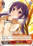 GU/W94-057 U “冬服”リゼ