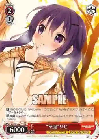 GU/W94-057S SR “冬服”リゼ