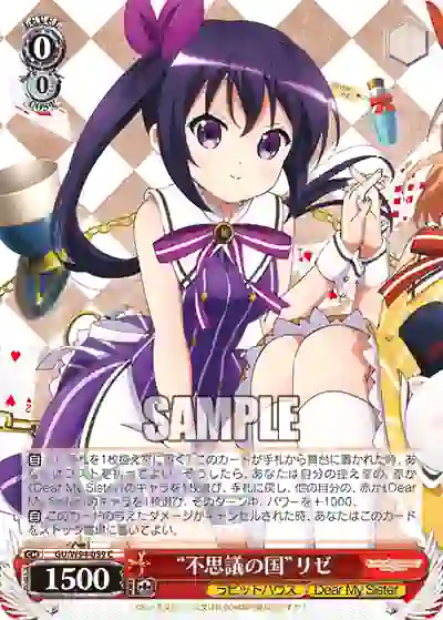 gu_w94_059 GU/W94-059 C “不思議の国”リゼ