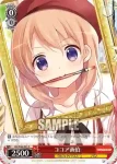 GU/W94-061 C ココア画伯