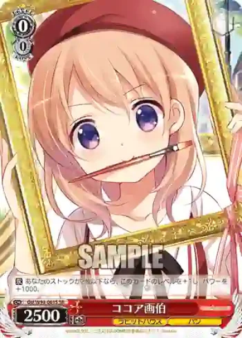 GU/W94-061S SR ココア画伯