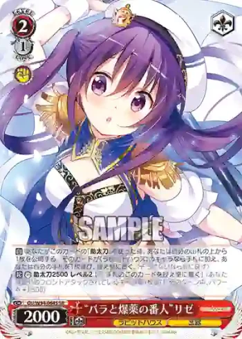 GU/W94-064S SR “バラと爆薬の番人”リゼ