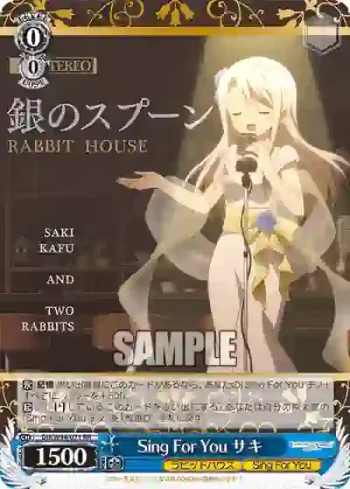 GU/W94-071 RR Sing For You サキ