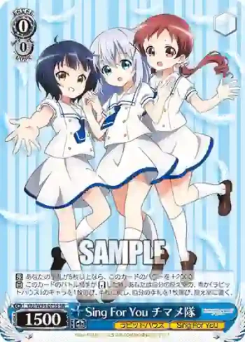 GU/W94-073S SR Sing For You チマメ隊