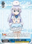 GU/W94-075 R “プレゼント交換” チノ
