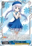 GU/W94-080S SR Welcome！ チノ