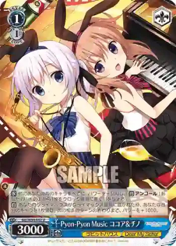 GU/W94-082 U Pyon-Pyon Music ココア&チノ