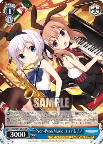 GU/W94-082S SR Pyon-Pyon Music ココア&チノ