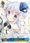 GU/W94-092 C いつの日か チノ