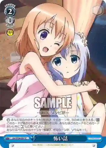 GU/W94-097 C 怖い話