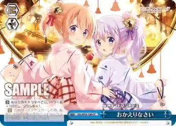 GU/W94-100 CC おかえりなさい