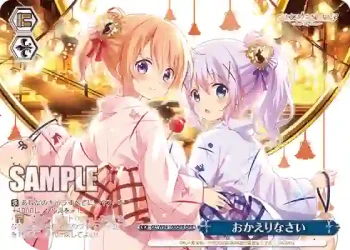 GU/W94-100OFR OFR おかえりなさい