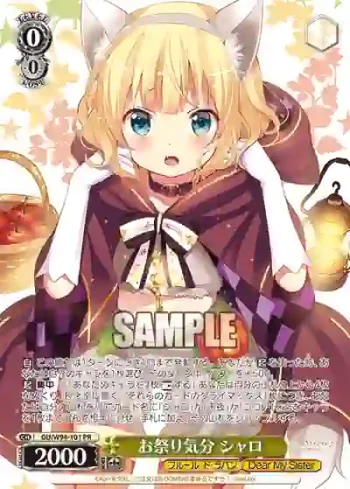 GU/W94-101 PR お祭り気分 シャロ