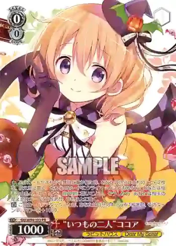 GU/W94-103 PR “いつもの二人”ココア