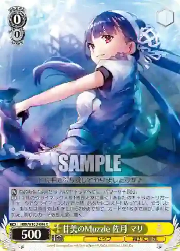 HBR/W103-004 R 甘美のMuzzle 佐月 マリ