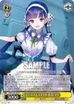 HBR/W103-024S SR ビジネスとスマイル 佐月 マリ
