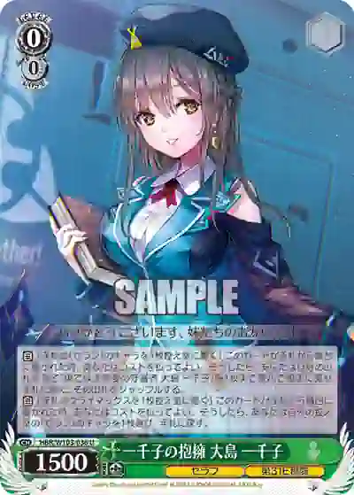 hbr_w103_036 HBR/W103-036 U 一千子の抱擁 大島 一千子