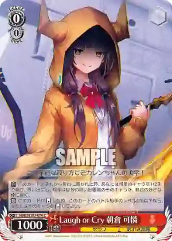 HBR/W103-070 C Laugh or Cry 朝倉 可憐