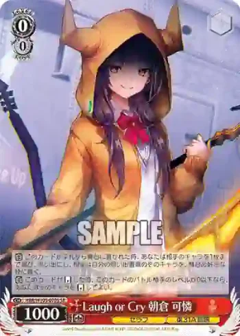 HBR/W103-070S SR Laugh or Cry 朝倉 可憐