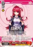 HBR/W103-070S SR Laugh or Cry 朝倉 可憐
