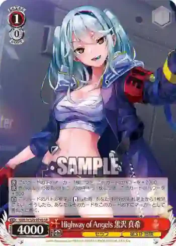 HBR/W103-074S SR Highway of Angels 黒沢 真希