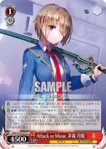 HBR/W103-075 C Attack or Music 茅森 月歌