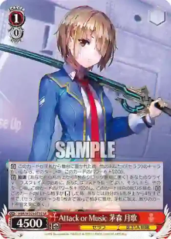 HBR/W103-075S SR Attack or Music 茅森 月歌