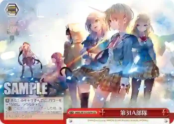 HBR/W103-079 CR 第31A部隊