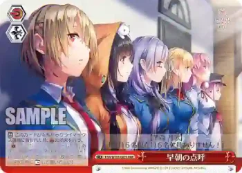 HBR/W103-082R RRR 早朝の点呼