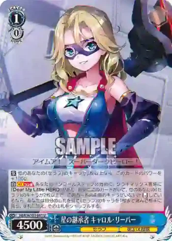 HBR/W103-091 U 星の継承者 キャロル・リーパー