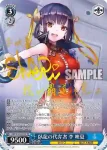 HBR/W103-093 U 臥龍の代弁者 李 映夏