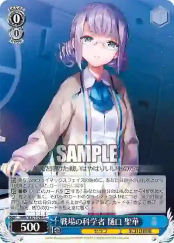 HBR/W103-094 C 戦場の科学者 樋口 聖華