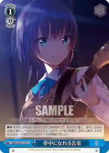HBR/W103-101 U 夢中になれる音楽