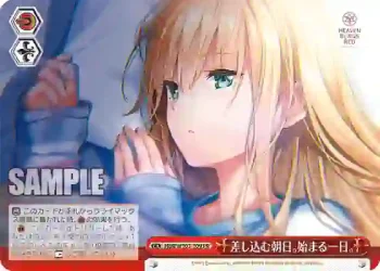 HBR/W103-109 PR 差し込む朝日。始まる一日。