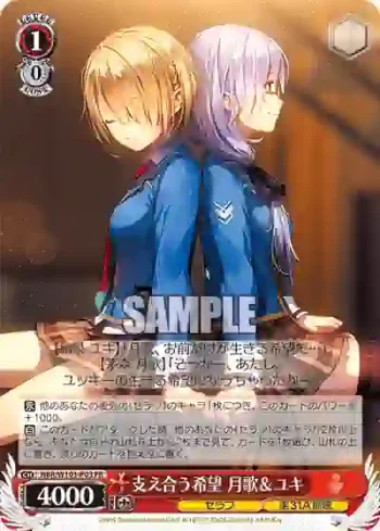 HBR/W103-P03 PR 支え合う希望 月歌＆ユキ