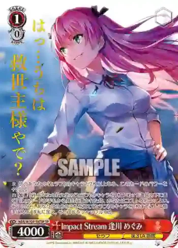 (簽名)HBR/W103-T07SP SP Impact Stream 逢川 めぐみ