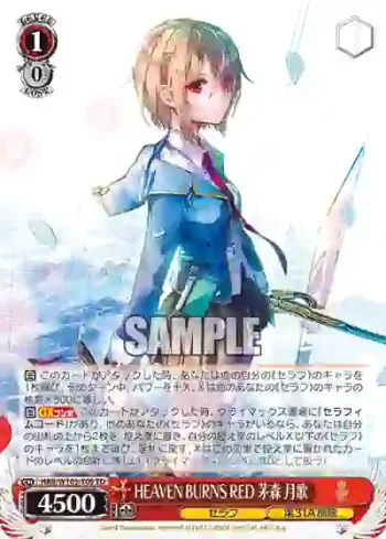 HBR/W103-T09 TD HEAVEN BURNS RED 茅森 月歌